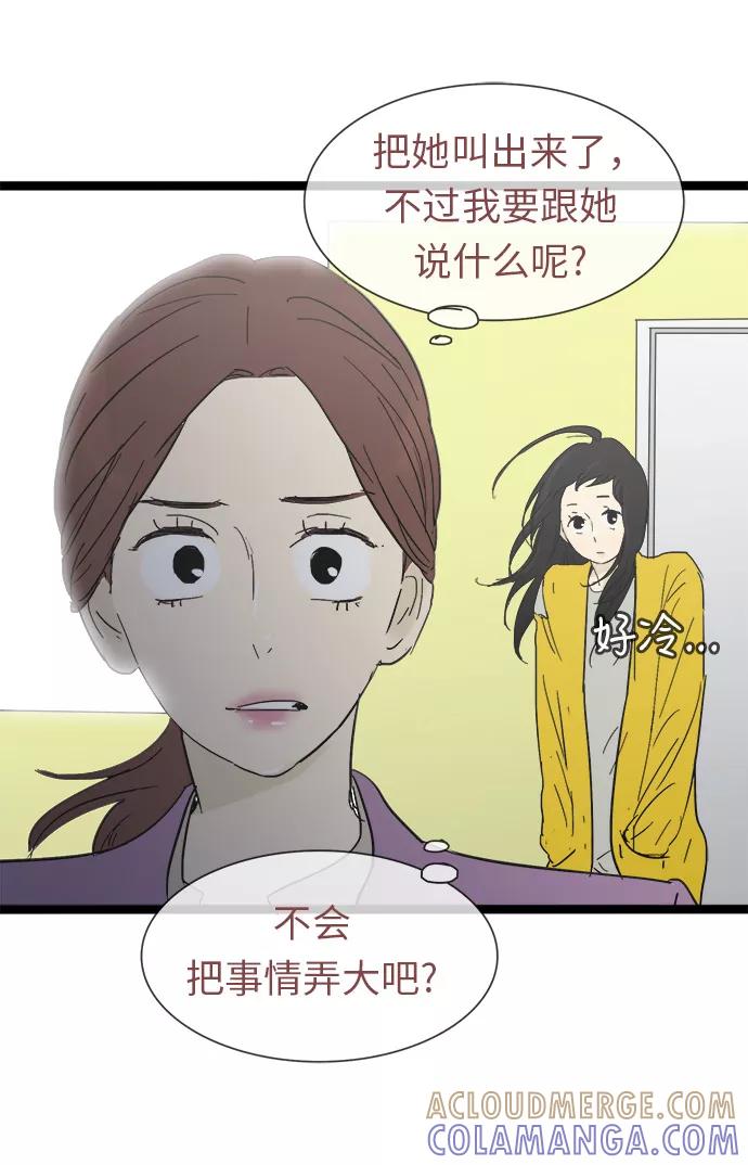 《先热情地清扫吧》第17话 第4页
