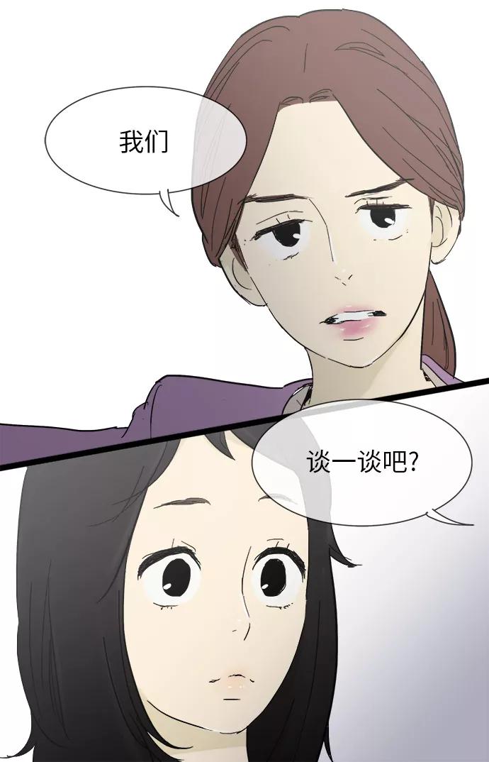 《先热情地清扫吧》第17话 第2页