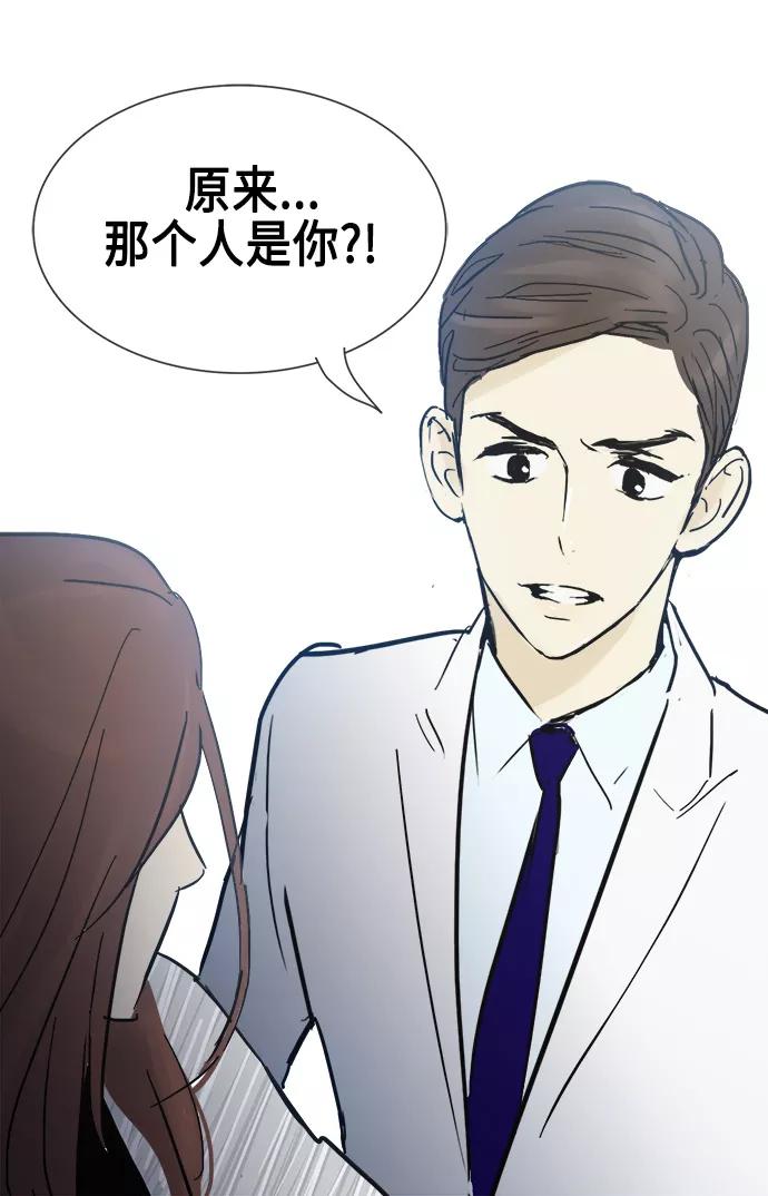 《先热情地清扫吧》第17话 第47页