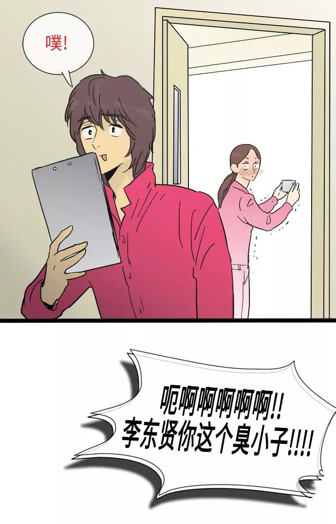 《先热情地清扫吧》第17话 第23页