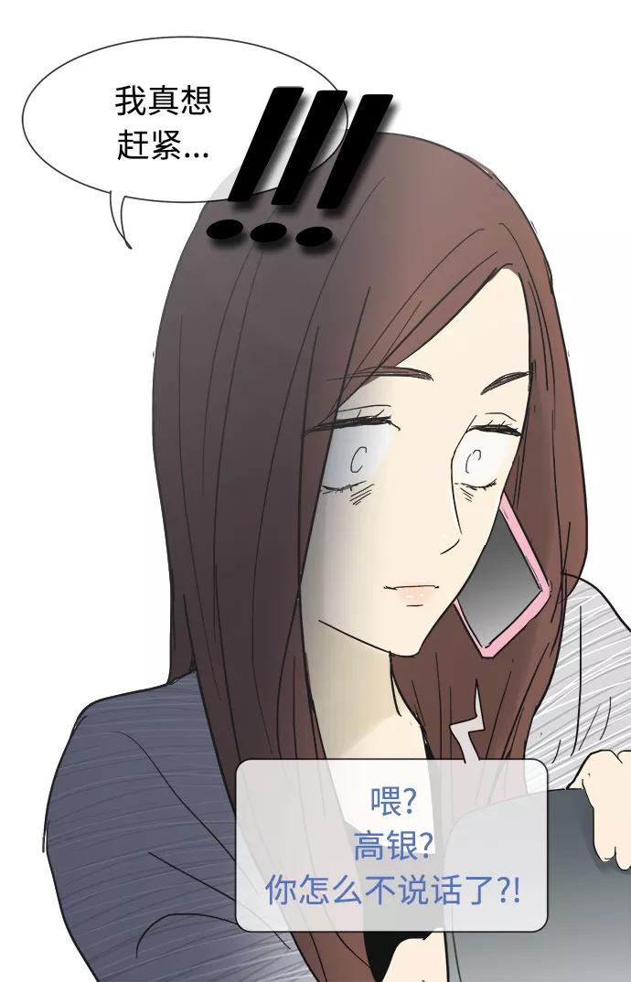 《先热情地清扫吧》第17话 第45页