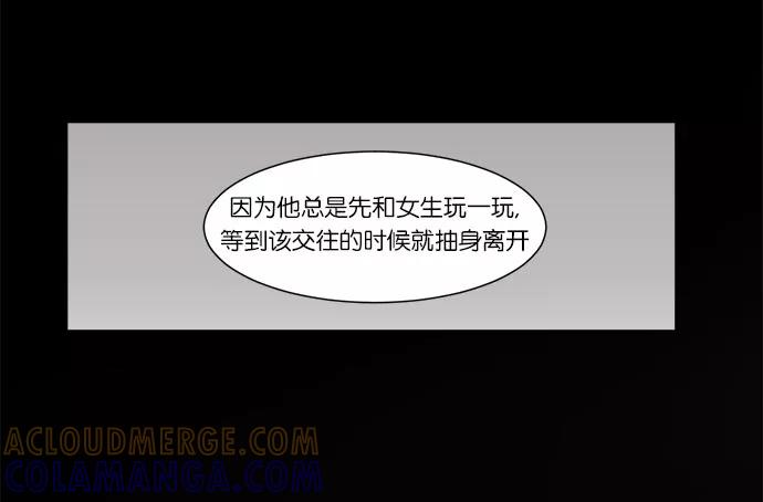 《冷妹恋爱模式》[第18话] 回到过去 第37页
