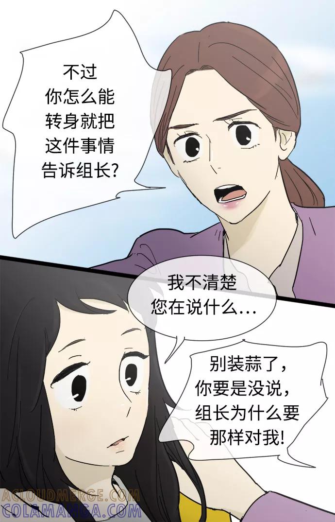 《先热情地清扫吧》第17话 第7页