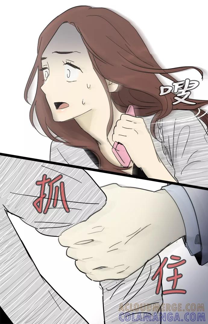 《先热情地清扫吧》第17话 第46页