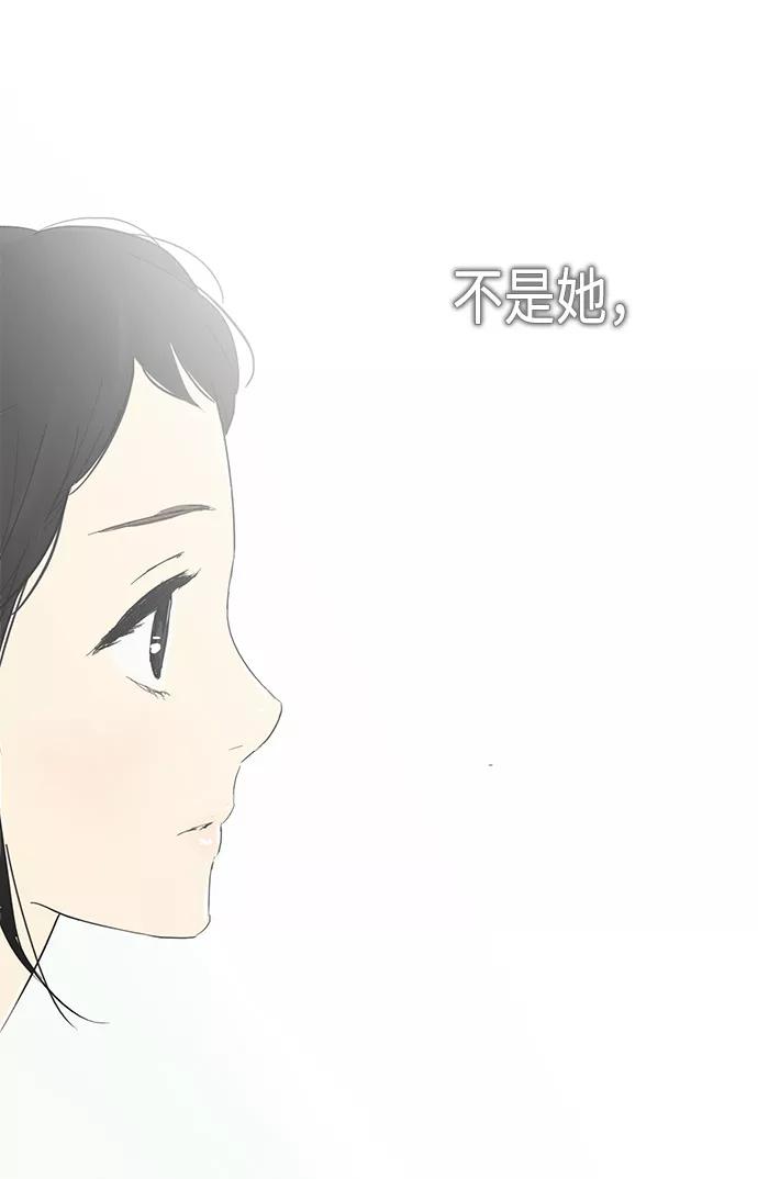 《先热情地清扫吧》第18话 第30页