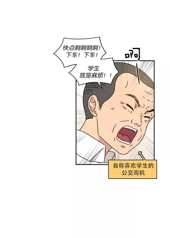 《冷妹恋爱模式》[第19话] 回到过去（2） 第39页