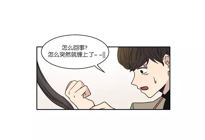 《冷妹恋爱模式》[第19话] 回到过去（2） 第36页