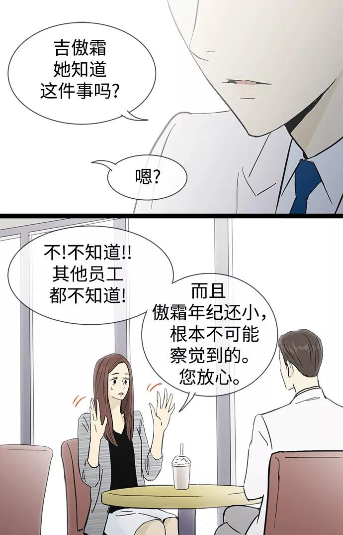 《先热情地清扫吧》第18话 第10页