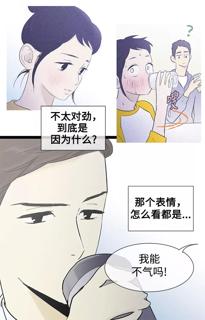 《先热情地清扫吧》第18话 第4页