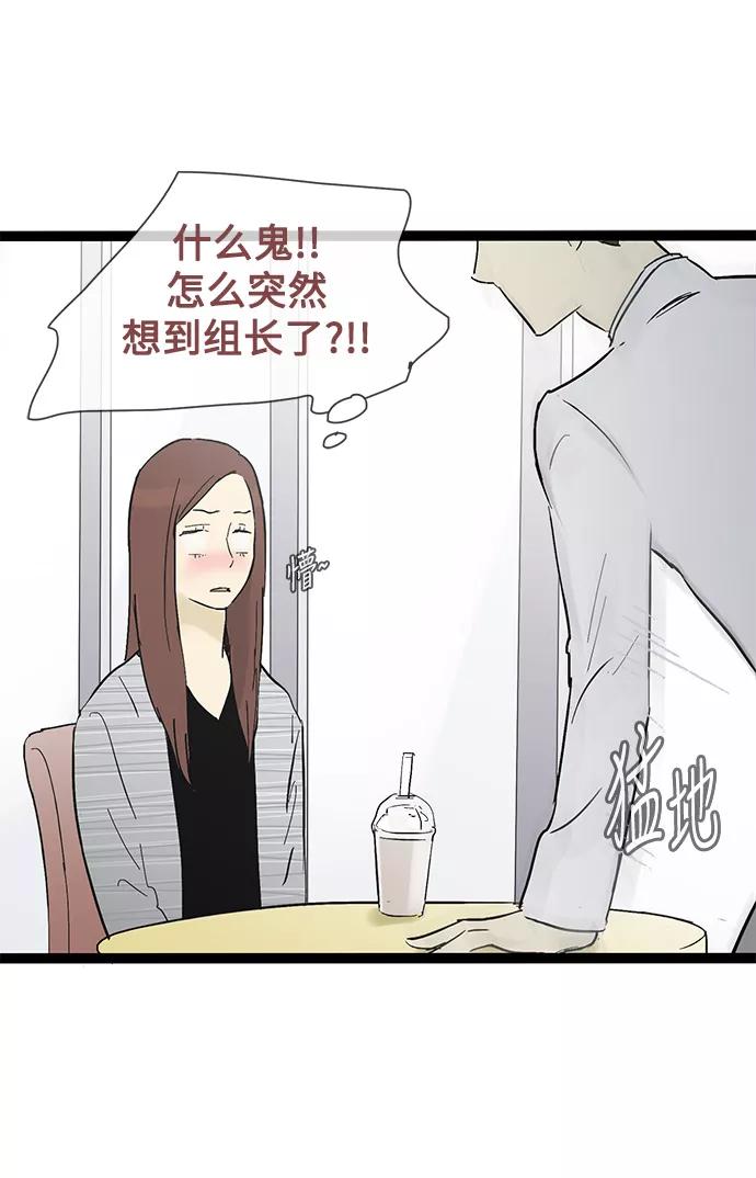 《先热情地清扫吧》第18话 第16页