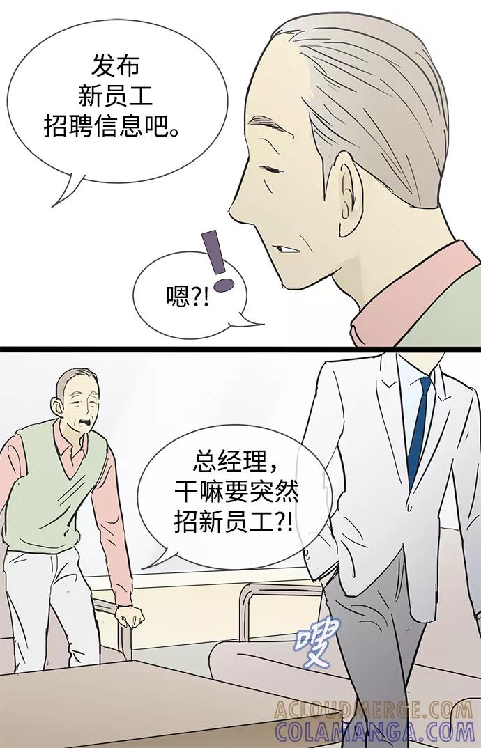 《先热情地清扫吧》第18话 第35页