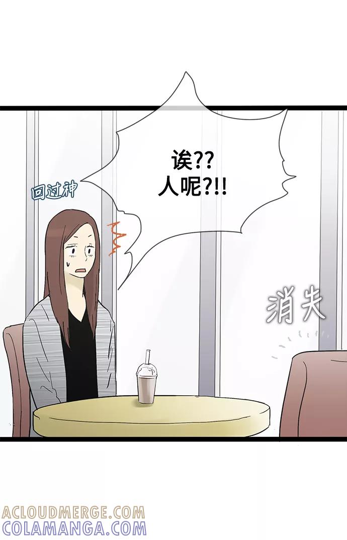 《先热情地清扫吧》第18话 第17页