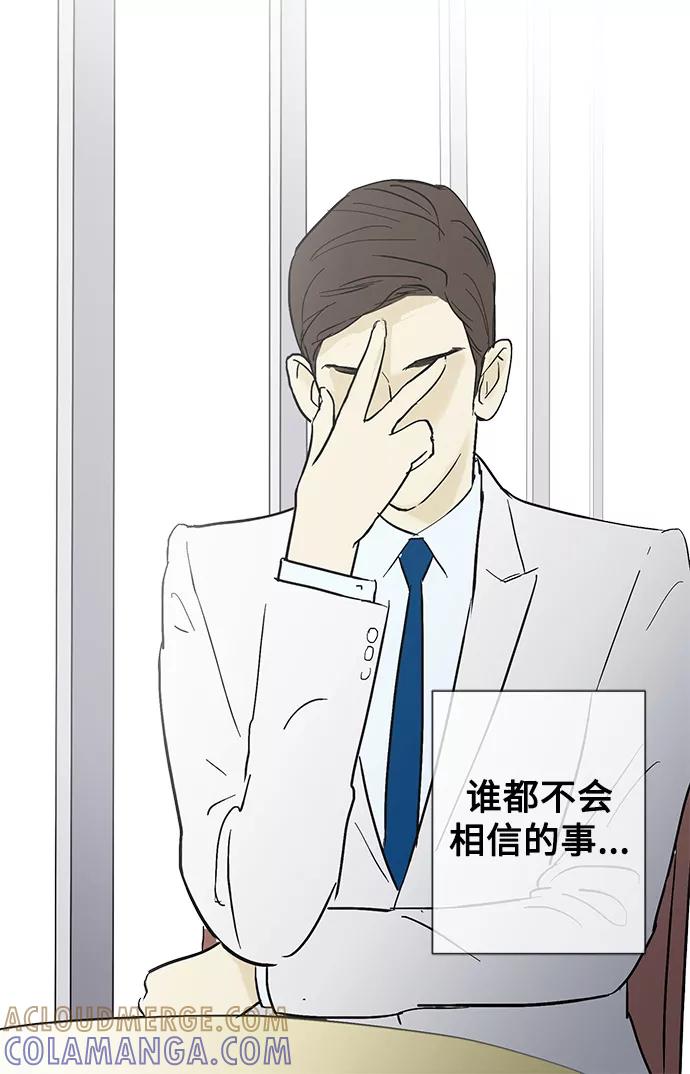 《先热情地清扫吧》第18话 第11页