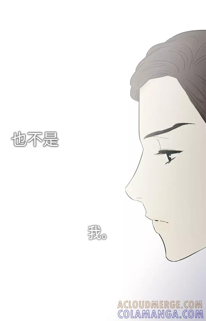 《先热情地清扫吧》第18话 第31页
