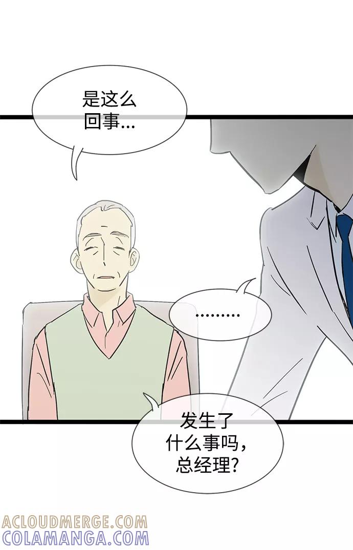 《先热情地清扫吧》第18话 第29页