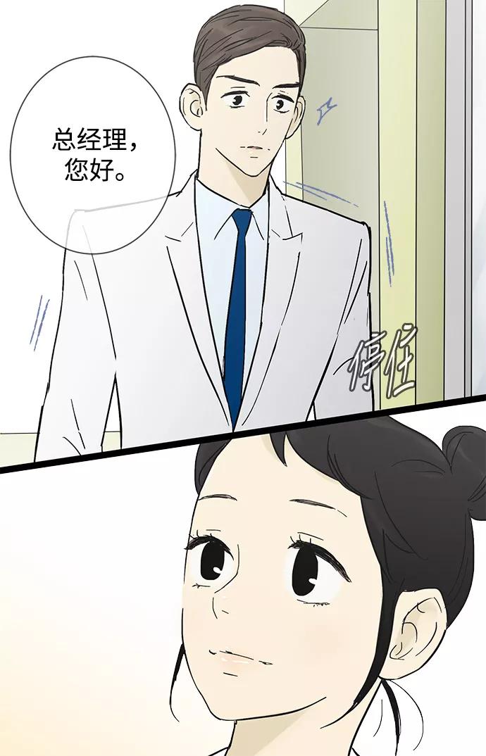 《先热情地清扫吧》第18话 第20页