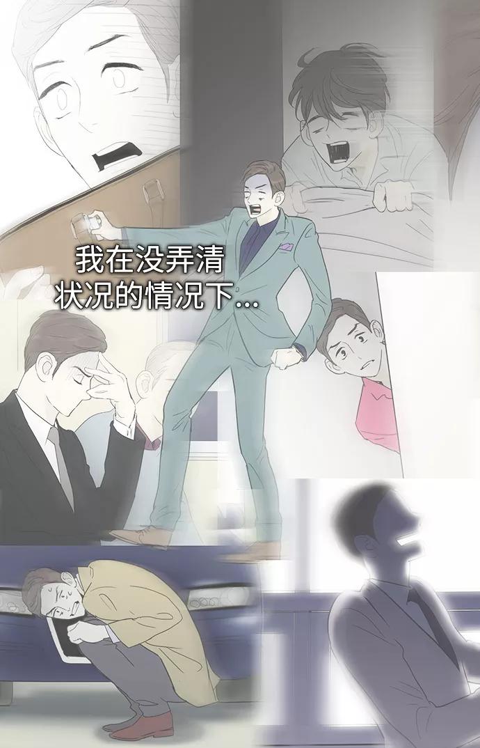 《先热情地清扫吧》第18话 第32页