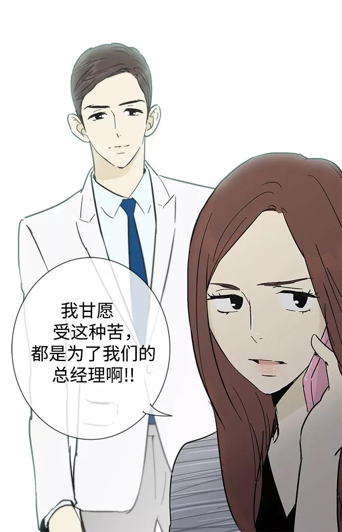 《先热情地清扫吧》第18话 第6页