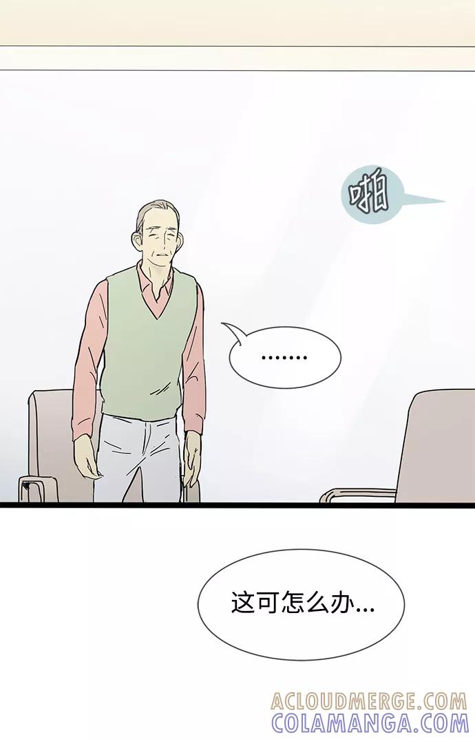 《先热情地清扫吧》第18话 第37页