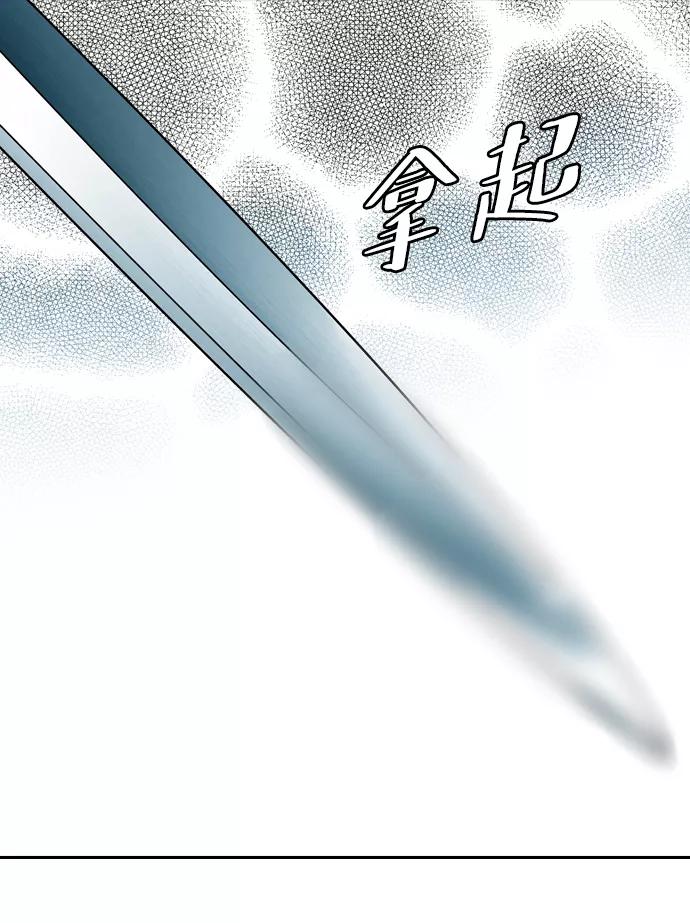 《像爸爸一样的男人》[第1话] 燃点 第2页