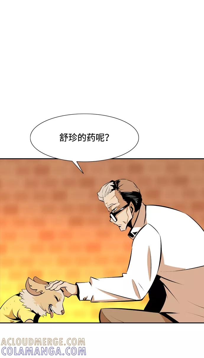 《像爸爸一样的男人》[第1话] 燃点 第88页