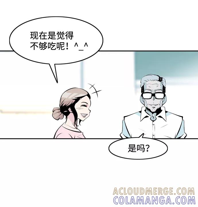 《像爸爸一样的男人》[第1话] 燃点 第28页