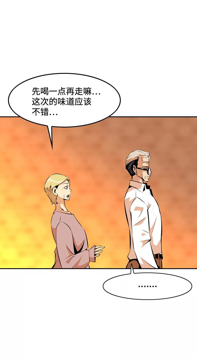 《像爸爸一样的男人》[第1话] 燃点 第90页