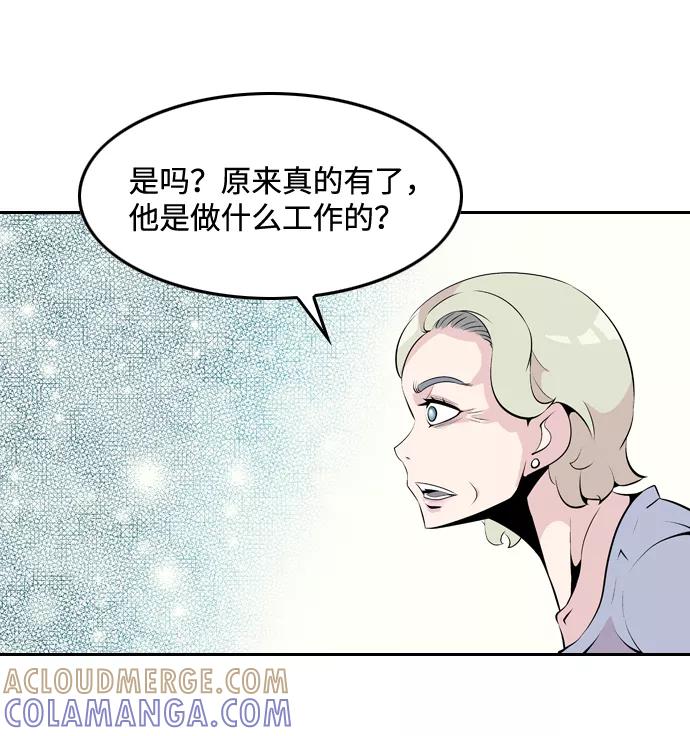 《像爸爸一样的男人》[第1话] 燃点 第34页