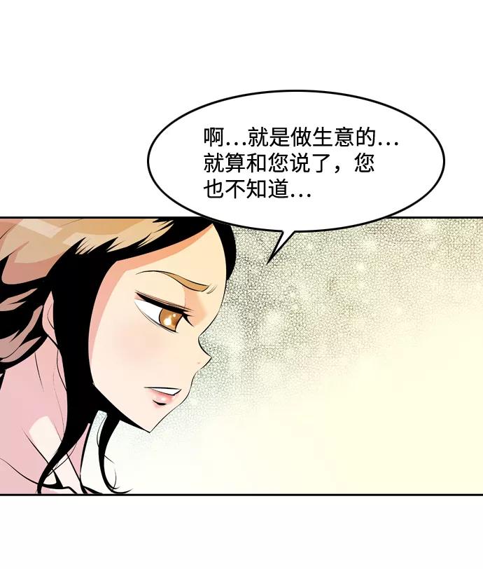 《像爸爸一样的男人》[第1话] 燃点 第35页