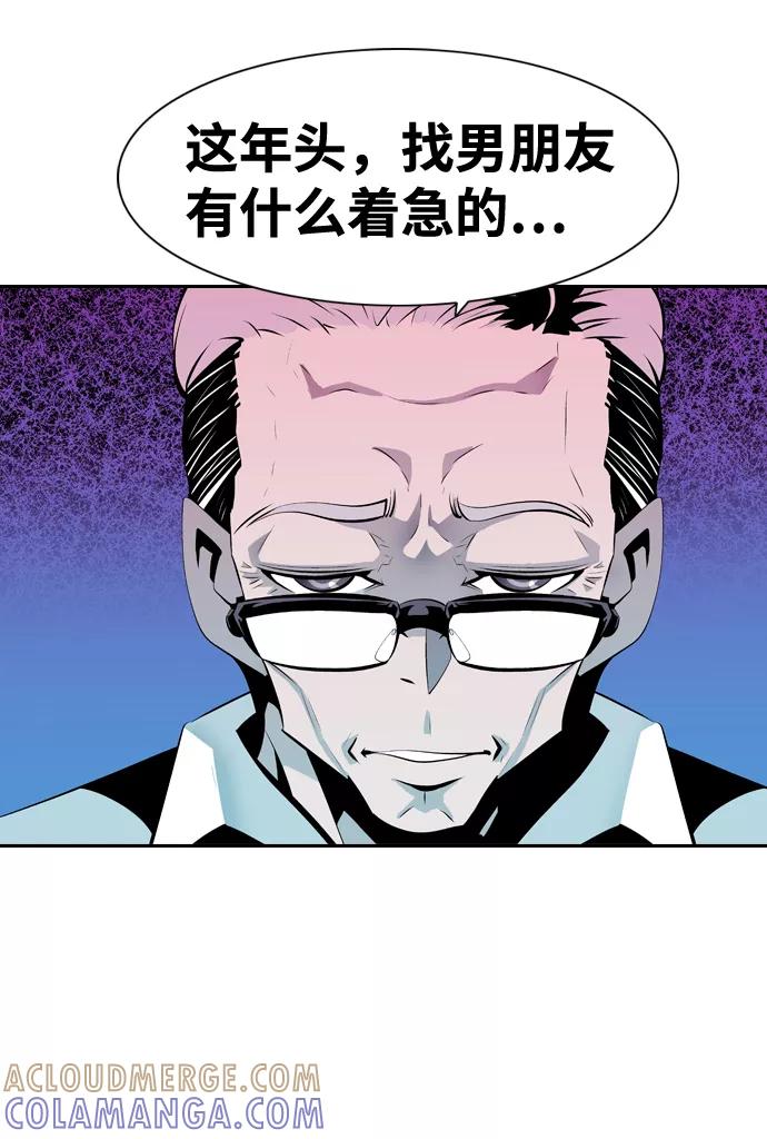 《像爸爸一样的男人》[第1话] 燃点 第31页