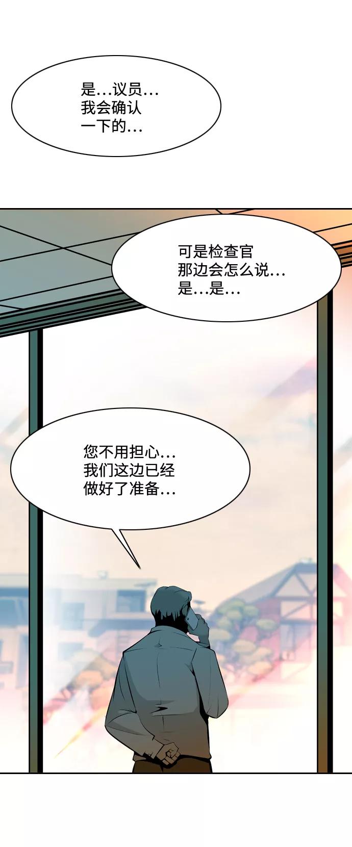 《像爸爸一样的男人》[第1话] 燃点 第42页