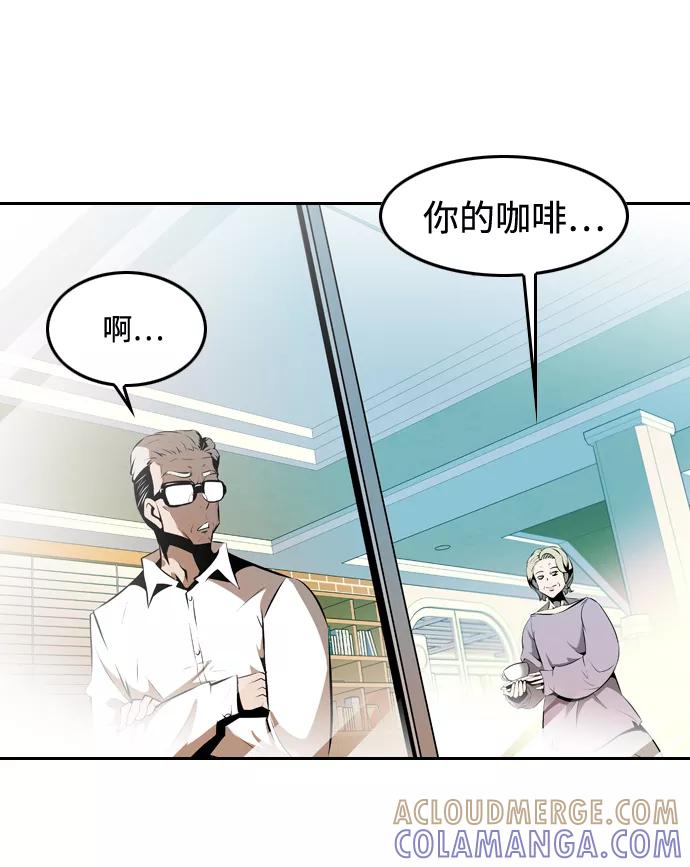 《像爸爸一样的男人》[第1话] 燃点 第52页