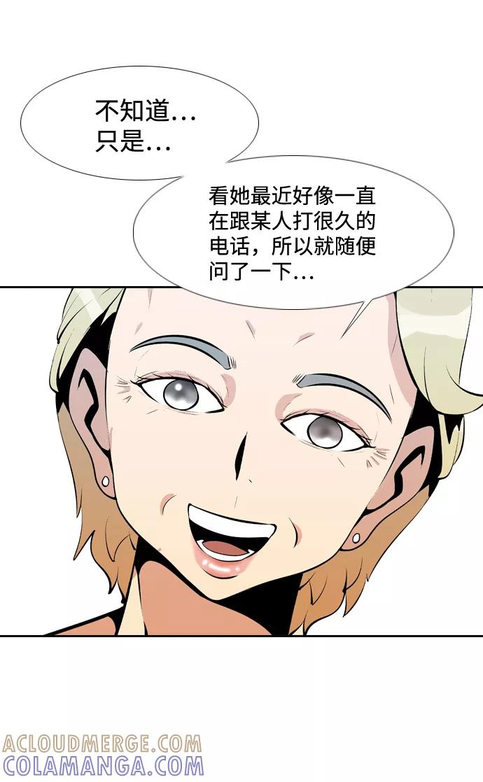 《像爸爸一样的男人》[第1话] 燃点 第58页