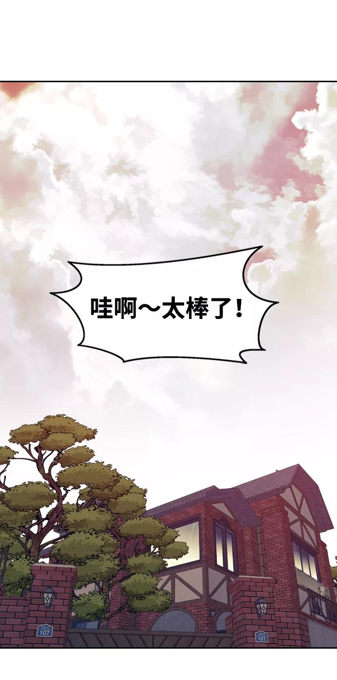 《像爸爸一样的男人》[第1话] 燃点 第15页