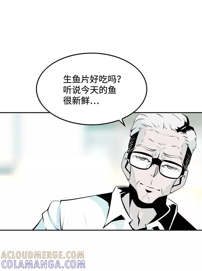 《像爸爸一样的男人》[第1话] 燃点 第25页