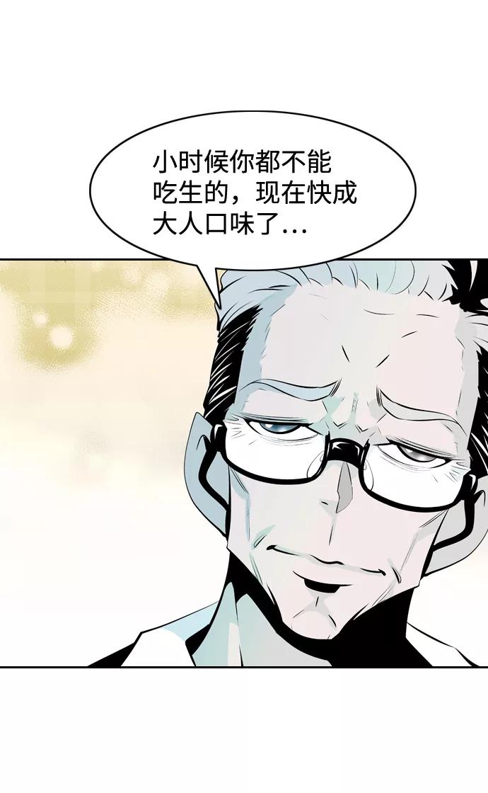 《像爸爸一样的男人》[第1话] 燃点 第27页