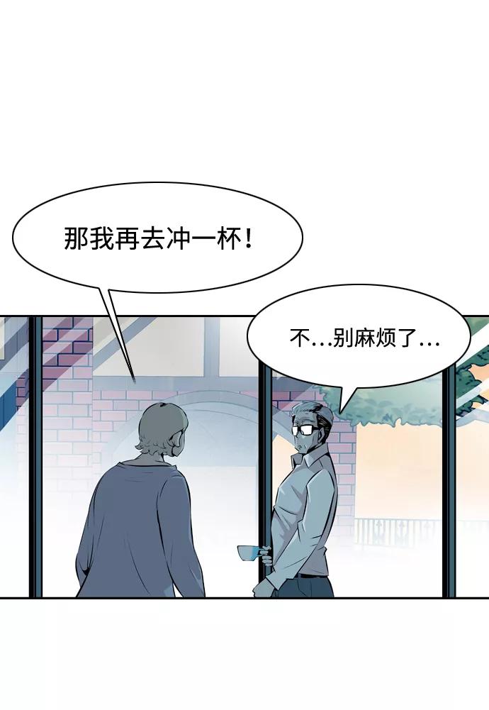 《像爸爸一样的男人》[第1话] 燃点 第62页
