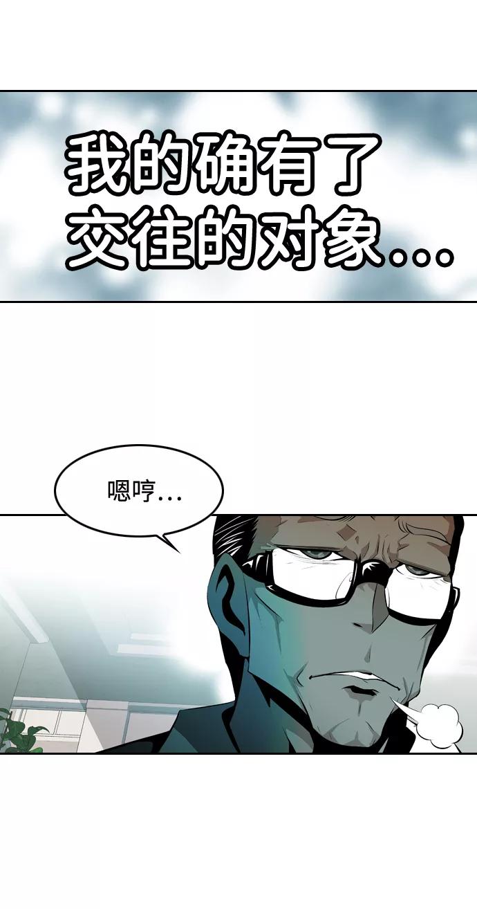 《像爸爸一样的男人》[第1话] 燃点 第50页
