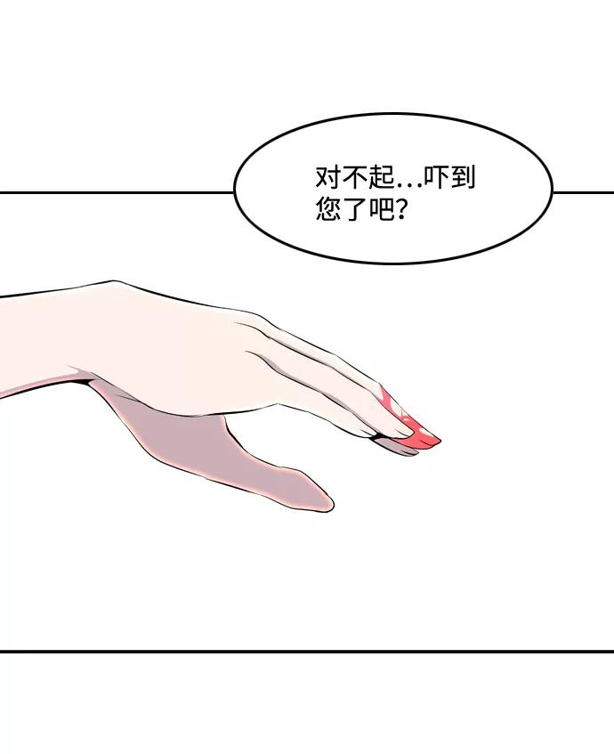 《像爸爸一样的男人》[第1话] 燃点 第66页