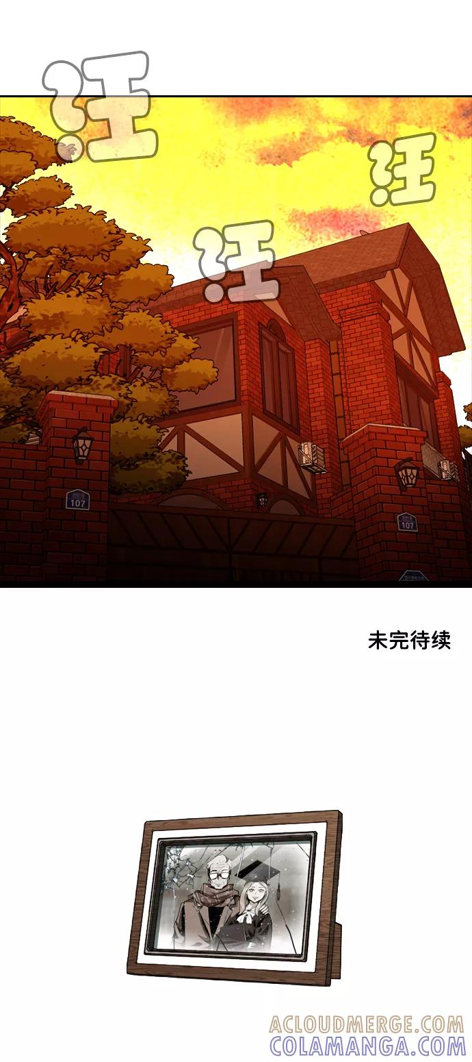 《像爸爸一样的男人》[第1话] 燃点 第94页
