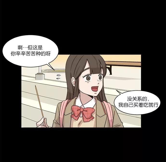 《冷妹恋爱模式》[第20话] 回到过去（3） 第20页