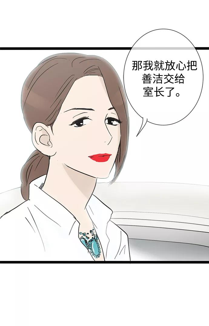 《先热情地清扫吧》第19话 第16页