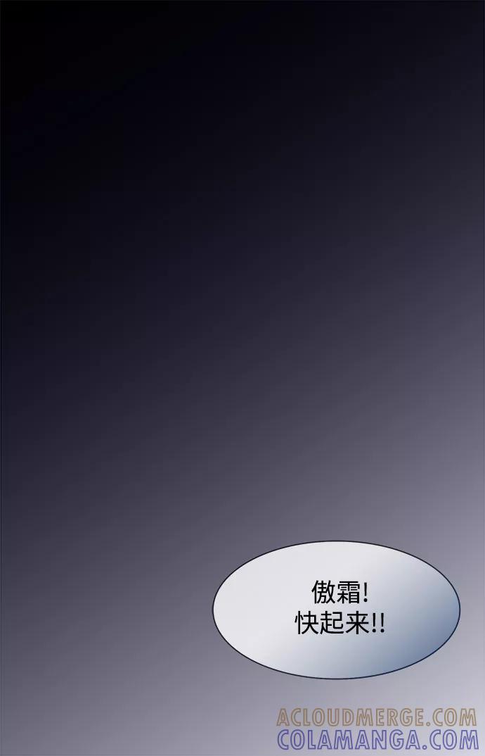 《先热情地清扫吧》第19话 第31页