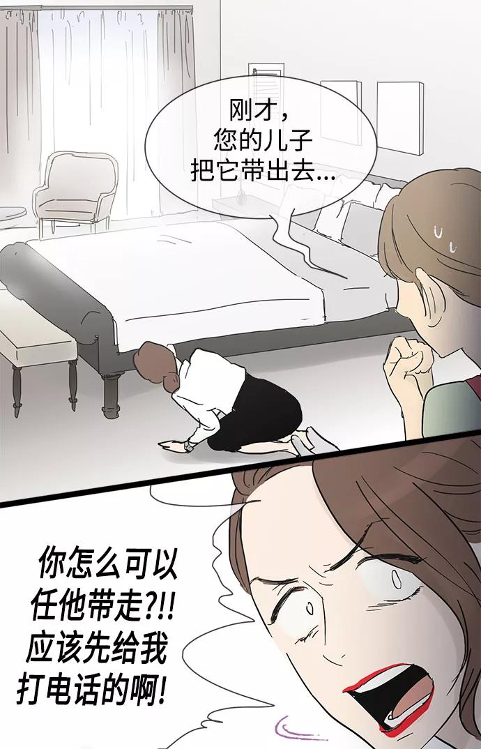 《先热情地清扫吧》第19话 第24页