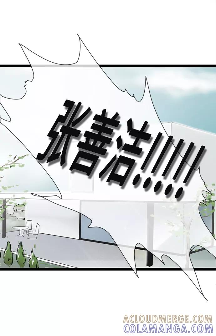 《先热情地清扫吧》第19话 第21页