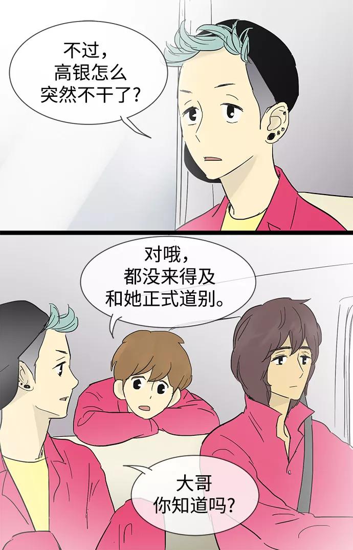 《先热情地清扫吧》第19话 第6页
