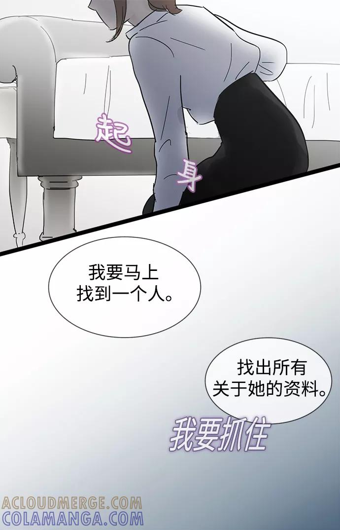 《先热情地清扫吧》第19话 第29页
