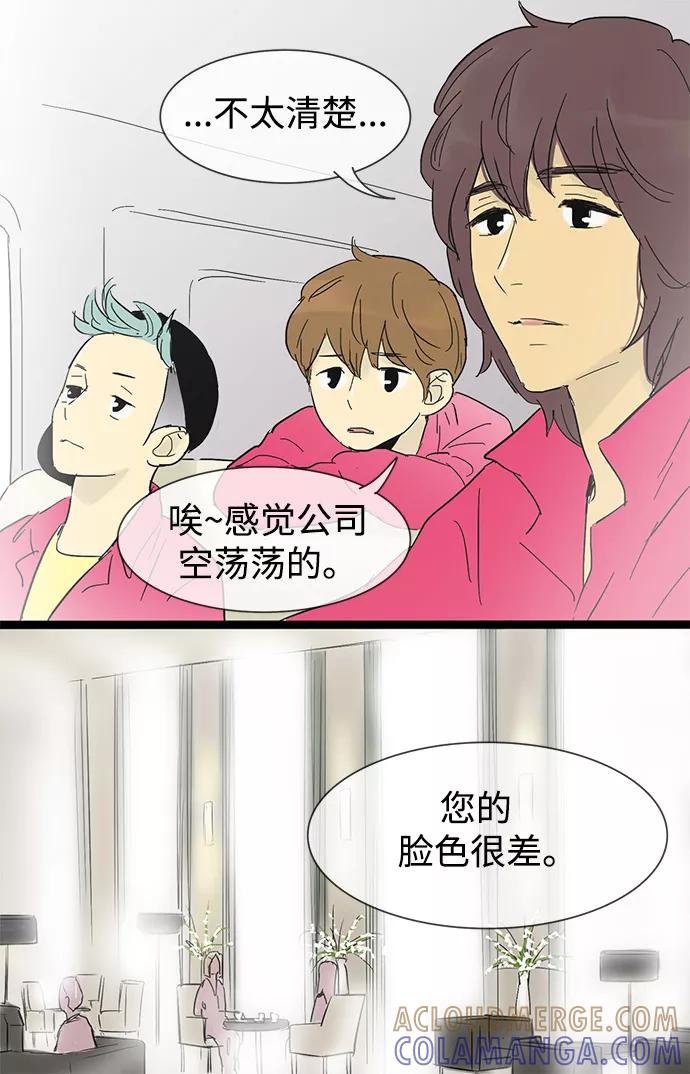 《先热情地清扫吧》第19话 第7页