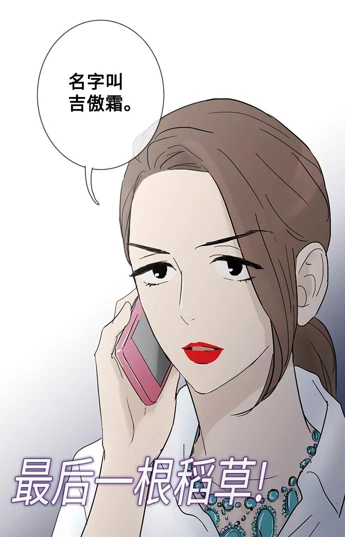 《先热情地清扫吧》第19话 第30页