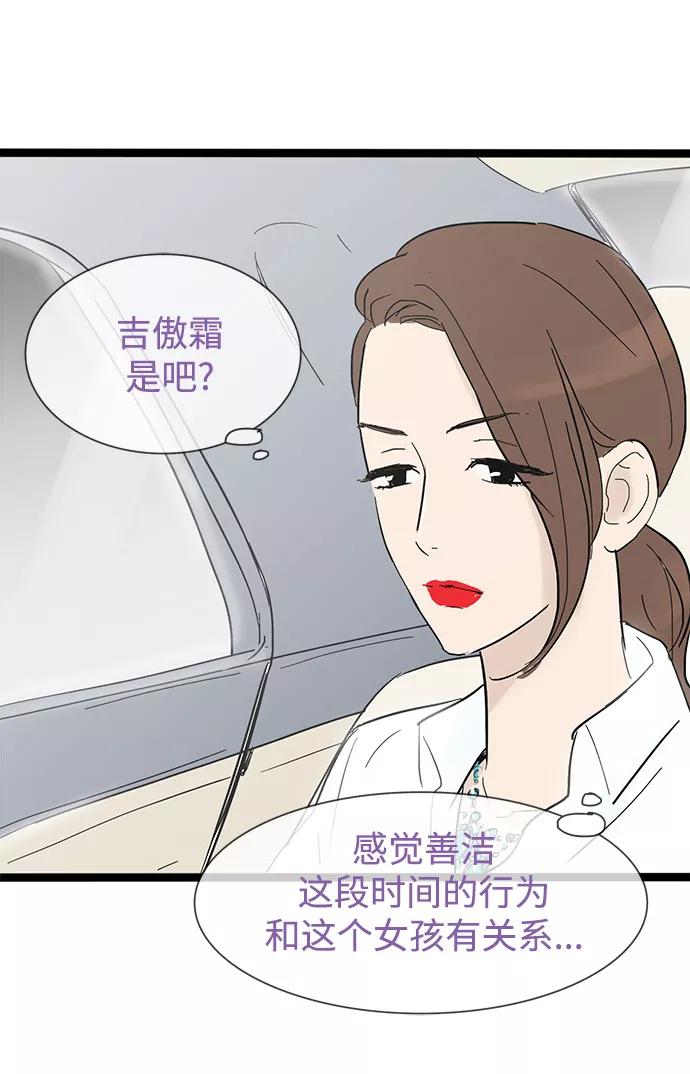 《先热情地清扫吧》第19话 第18页